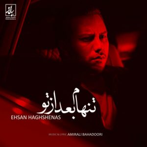 احساس حق شناس