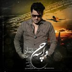 دانلود آهنگ عماد به نام واسه چی - 