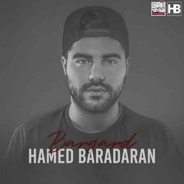 دانلود آهنگ حامد برادران به نام برگرد