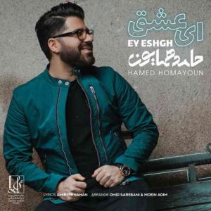 دانلود آهنگ حامد همایون به نام ای عشق