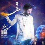 دانلود آهنگ حمید هیراد به نام ساقی - 