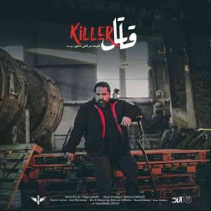 دانلود آهنگ رضا صادقی به نام قاتل
