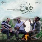 دانلود آهنگ مسیح، آرش و پرواز همای به نام بوی شمال - 