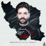 دانلود آهنگ حمید هیراد به نام وطن - 