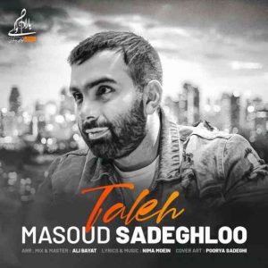 دانلود آهنگ مسعود صادقلو به نام تله