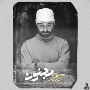 دانلود آهنگ حمید هیراد به نام مجنون