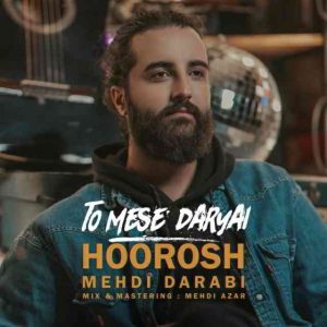 هوروش بند