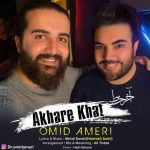 دانلود آهنگ امید آمری به نام آخر خط - 