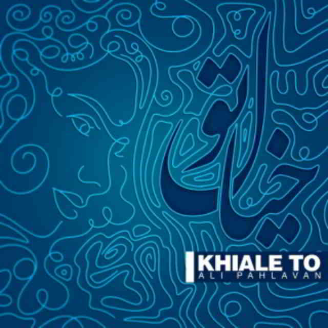دانلود آهنگ علی پهلوان به نام خیال تو